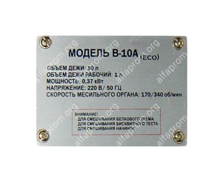 Миксер планетарный B-10A Foodatlas Eco Миксер планетарный B-10A Foodatlas Eco